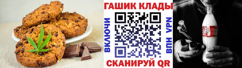 Печенье с ТГК конопля  Нововоронеж 