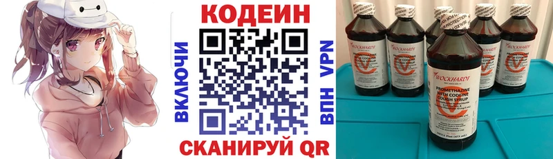 где купить наркотик  Нововоронеж  мега зеркало  Кодеин Purple Drank 