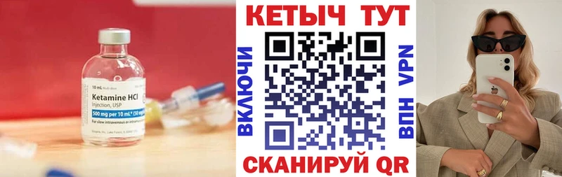 Кетамин ketamine  Нововоронеж 