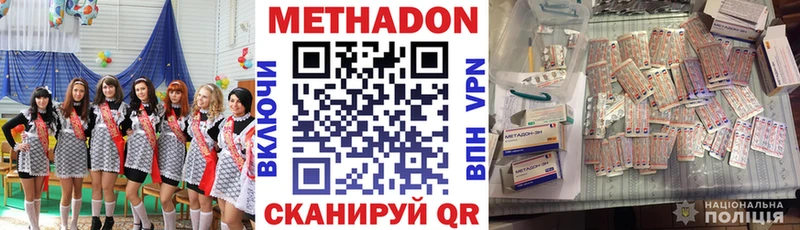 купить наркоту  Нововоронеж  Метадон methadone 